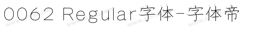 0062 Regular字体字体转换